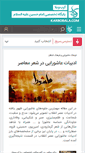 Mobile Screenshot of karbobala.com