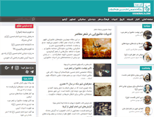 Tablet Screenshot of karbobala.com